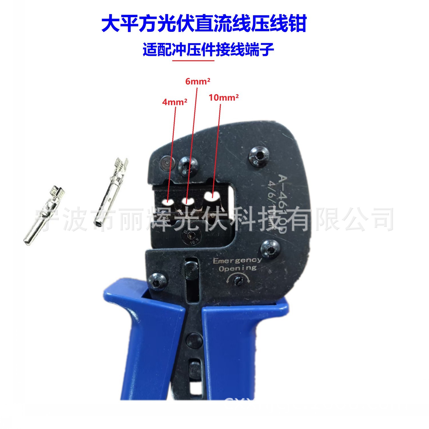 MC4ѹ��ǯ ���߾�10ƽ������� ͭ������ʵ�Ķ�������ѹ��ǯ