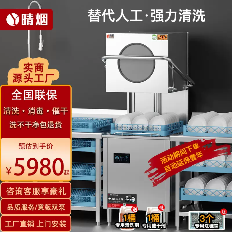 揭盖式商用洗碗机厨房智能清洁设备全自动多功能清洗机一体加大号