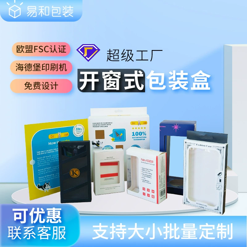 Подходит для iPhone Samsung, защитная крышка для мобильного телефона, упаковка, складная картонная упаковка с окном, универсальная упаковочная коробка