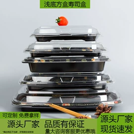 一次性碗碟;一次性餐盒;寿司套件