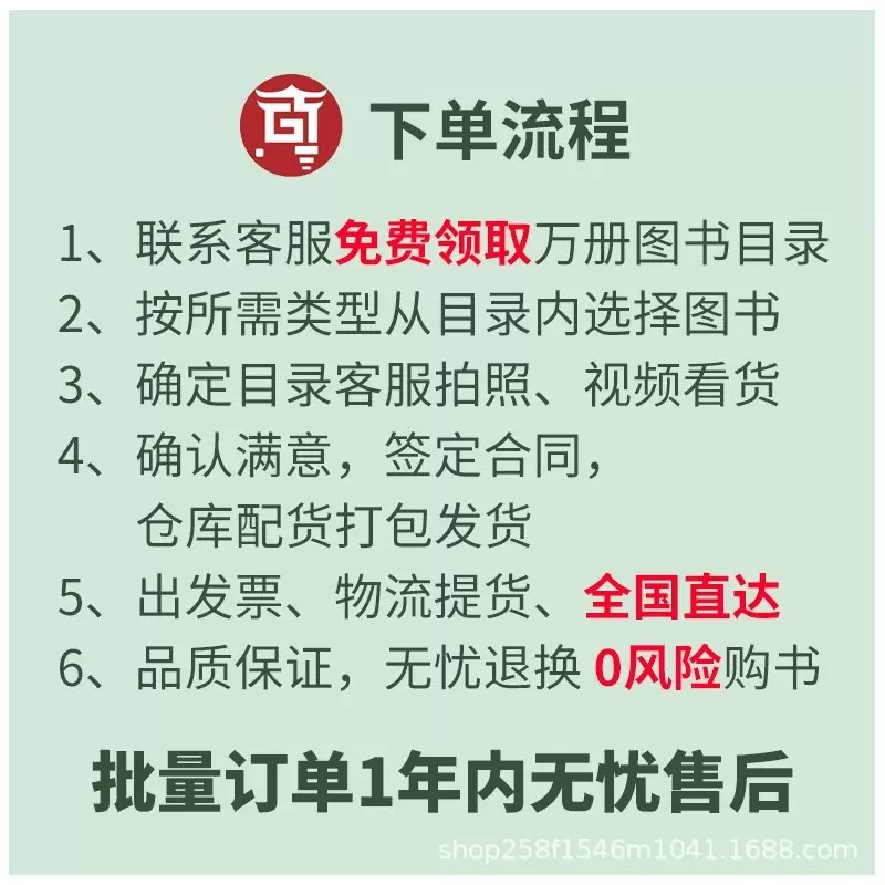 書籍卸売 書籍バッチ 書籍購入寄付 中等専門職 大・中等学校図書館 コミュニティユニット付き|undefined
