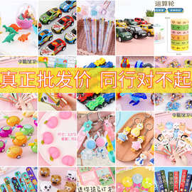 幼儿园礼物小礼品全班分享小学生奖励儿童实用小奖品盲盒小玩具批