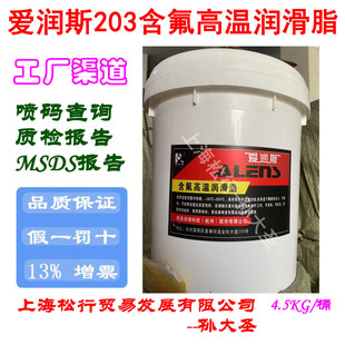 �۝�˹203�����ߜ؝���֬�ͺϾ��ķ��S�� ���؝���֬4.5KG
