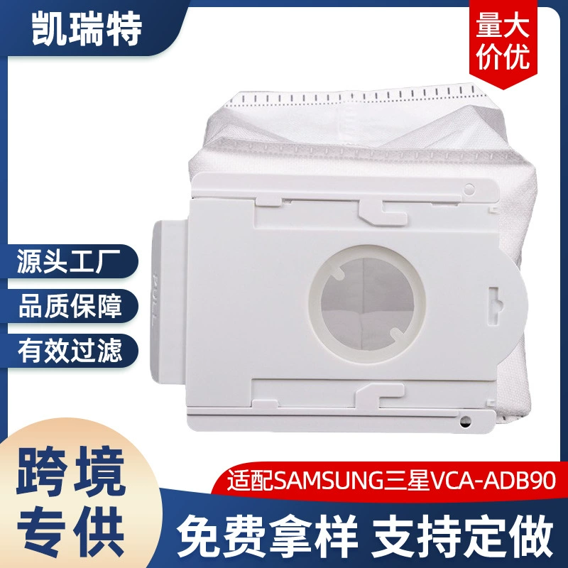 Трансграничная адаптация для SAMSUNG Samsung пылесос Аксессуары VCA-ADB90 XAA Нетканый фильтр пылесборный мешок