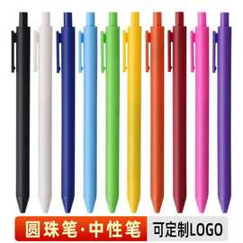 厂家直销批发办公便携笔，圆珠笔中性彩色水笔