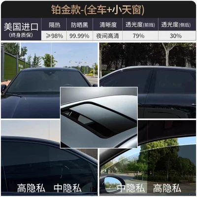 Automotive Film, Window Film, Solar Film, Front - full-car-package-including-construction-platinum-model-medium-privacy-full-car-package-small-sunroof