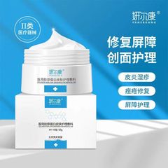 二類医療用コラーゲンクリーム 皮膚炎 湿疹 ニキビ 医療用術後創傷バリア修復 無菌クリーム