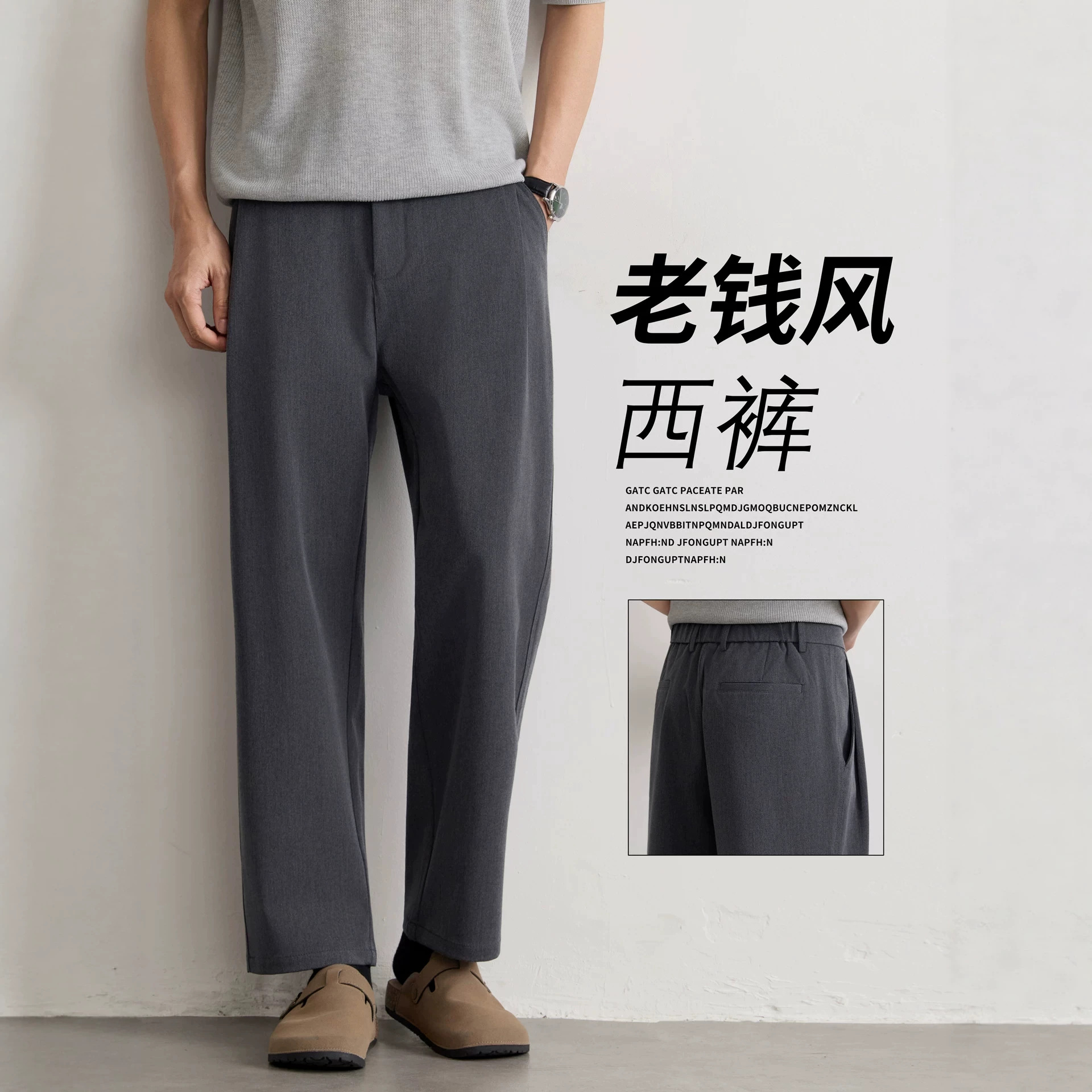 老钱风九分冰丝西裤男士夏季薄款潮牌宽松直筒休闲长裤子2026新款