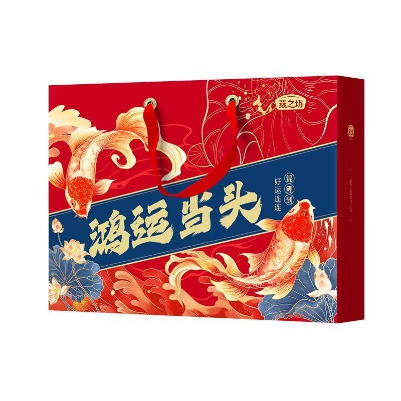 燕之坊	鸿运当头 1349款