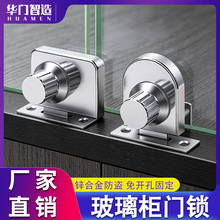 玻璃柜锁免打孔商场展示柜单双门锁酒柜柜台锁推拉玻璃移门安全锁