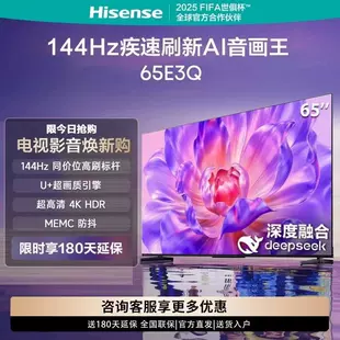 Телевизор Haixin 65E3Q 55 дюймов, энергоэффективность первого уровня, большой объем памяти 3+64 ГБ, большой ЖК-экран, умный игровой электрический