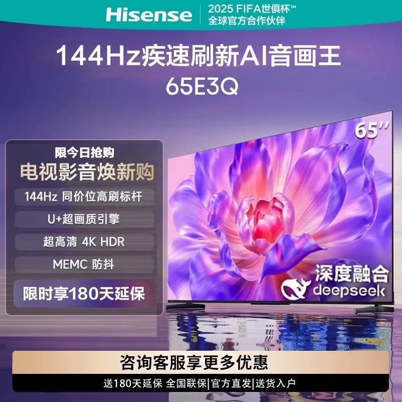 Haixin TV 65E3Q 55-inch first-level energy efficiency 3+64G large memory large screen LCD smart gaming electric