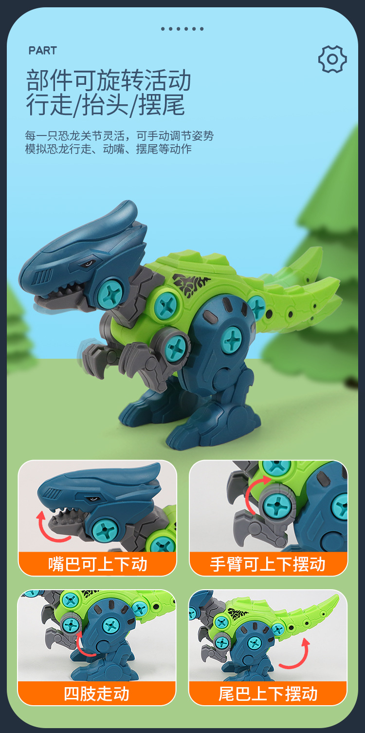 拆装恐龙_07
