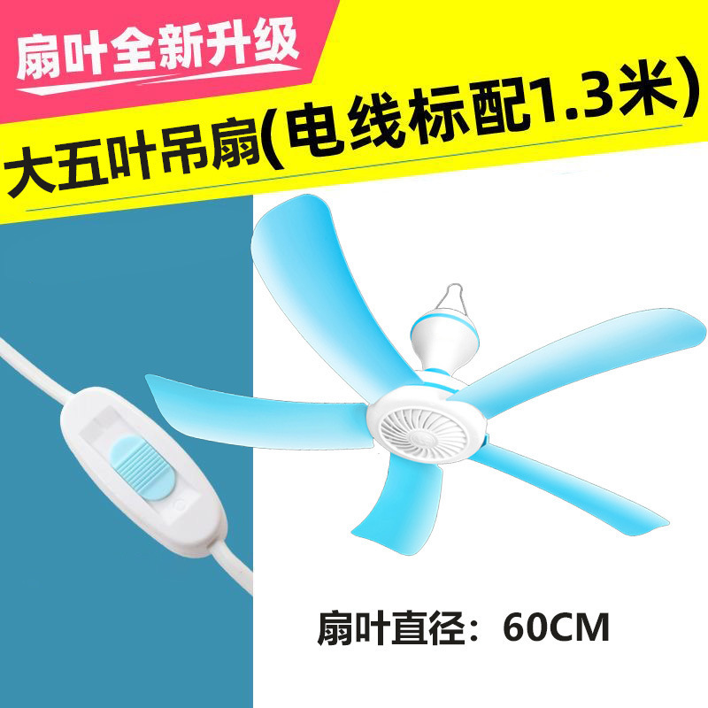 2024 新しい小型小型シーリングファン寮学生蚊帳ベッド超強力なサイレントミニ吊り扇風機|undefined