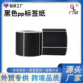 不干胶标签;标签打印纸;收银纸