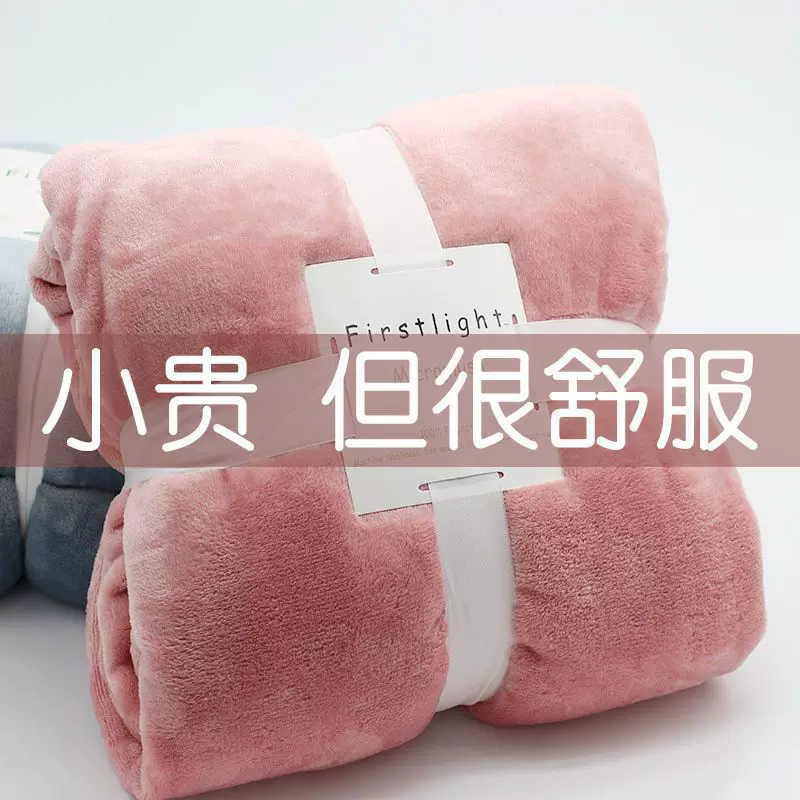 Flannel warm duvet