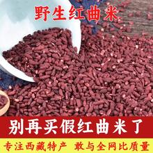 红曲米纯野生中药材可打粉正品新货酒酿片饮食用卤味色素500g