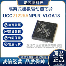 UCC21225ANPLR VLGA13 ����ʽդ��������оƬ ԭװ��Ʒ