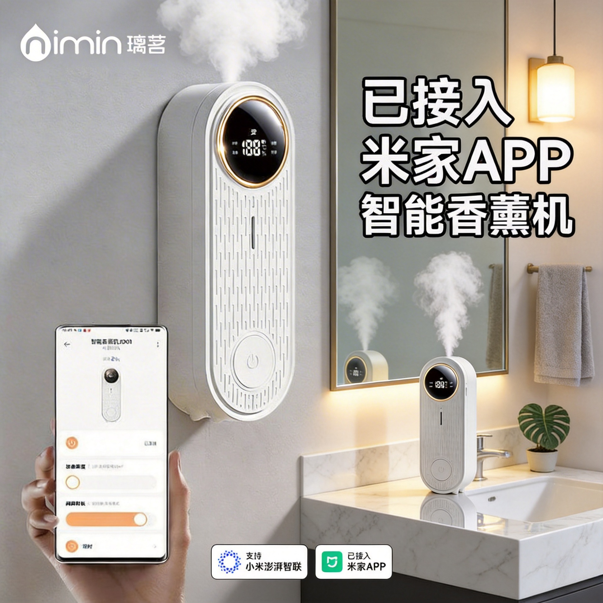 Already Connected to the Mijia App, the Automatic Fragrance Diffuser Is a Home-Use Atomizing Fragrance Machine for Toilets and Bathrooms, a Smart Fragrance Diffuser