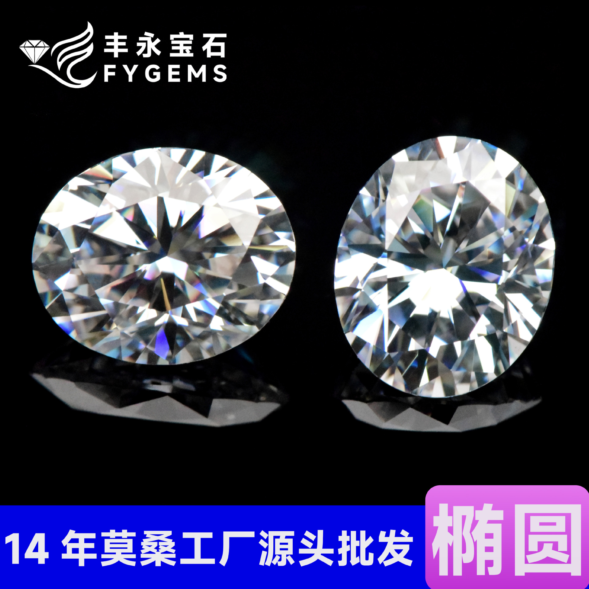 椭圆蛋形心箭切0.5ct-10ctD-DE色莫桑裸石源头批发可过测笔送GRA