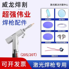 �������I�ֳֺ���20S/T���⺸�C����۽�׼ֱ���o�RƬ�ܷ�Ȧ�F؛