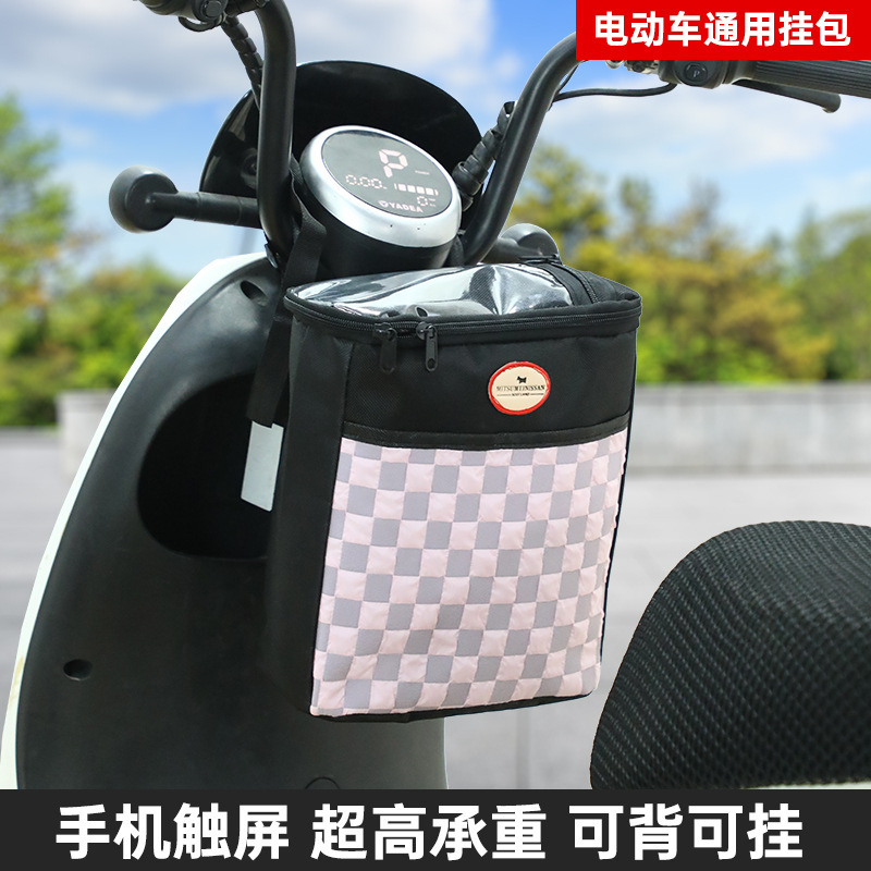 电动车挂物包前置触屏拉链车把前包大容量置物袋收纳袋摩托车挂包|undefined