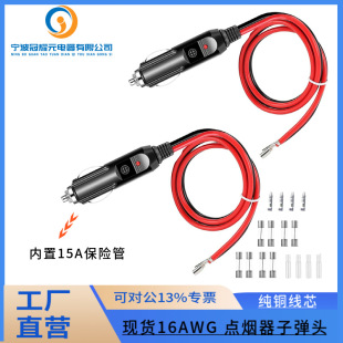 Wholesale Cigarette Lighter Charging Cable American Cigarette Lighter Plug Power Cord High Power Cigarette Lighter Bullet Connection Cable