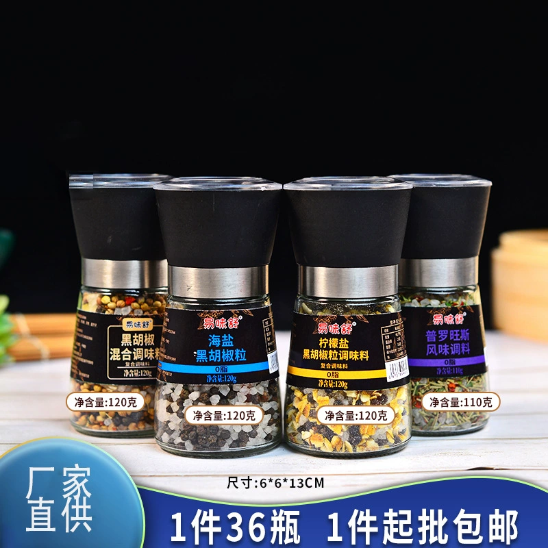 Морская соль приправа из черного перца 120 г лимона гранулы куриная грудка стейк приправа перец соус лапша оптом