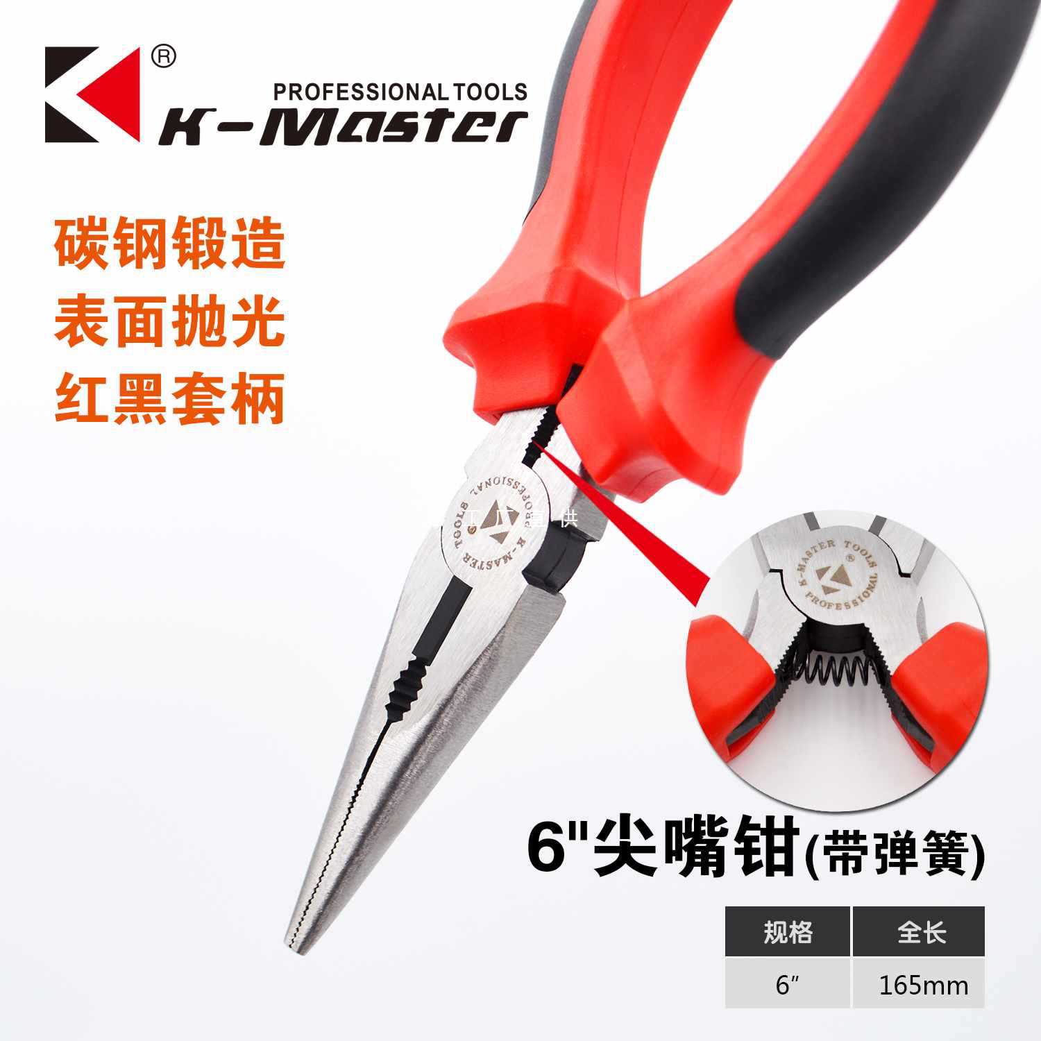 5IJO6寸尖嘴钳8寸多功能尖口带弹簧尖头钳手工钳子电工钳工