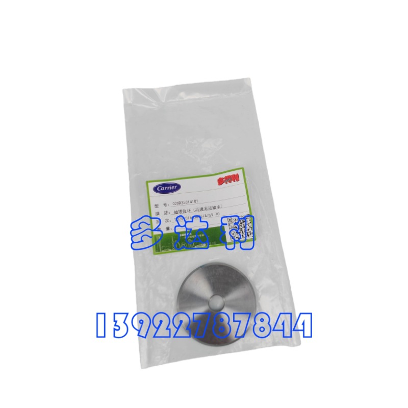 02XR35014101 ٹλ Carrier RETAINER BRG