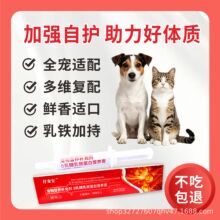 宠物营养补充剂0乳糖进口乳铁蛋白营养膏增强抵抗力改善体虚应激