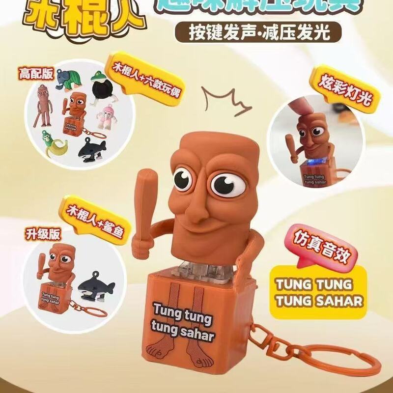 人気の木の棒、山と海の経典、減圧ボタン、キーホルダーペンダント、カラフルなライト、クリエイティブなサウンド、減圧おもちゃ|undefined