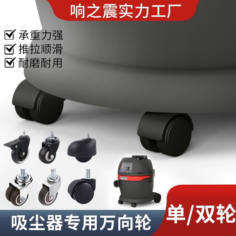Special Universal Wheels for Vacuum Cleaners, Silent Wheels, 3-Inch Wheels, 2 Wheels for Office Computer Chairs, Anti-Slip Casters Special Universal Wheels for Vacuum Cleaners, Silent Wheels, 3-Inch Wheels, 2 Wheels for Office Computer Chairs, Anti-Slip Casters