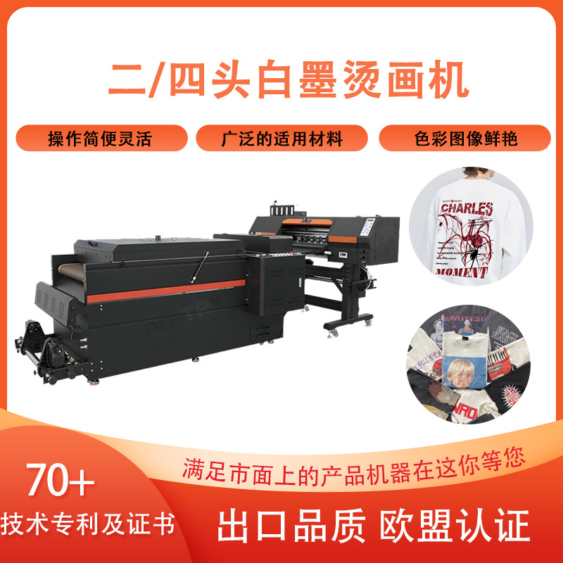 【宝采】全自动白墨烫画打印机数码印花机大型高速柯式烫画机