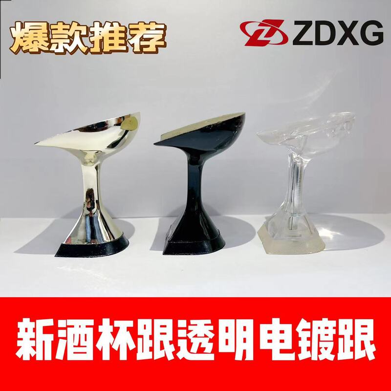 Zhengda heel sole 135-1857-5 New Wine Cup heel crystal transparent plating Ladies Classic high heels heel Zhengda heel sole 135-1857-5 New Wine Cup heel crystal transparent plating Ladies Classic high heels heel