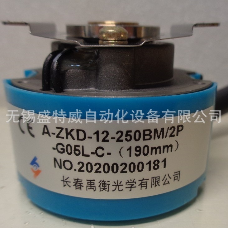 原装现货 A-ZKD-12-250BM/2P-G05L-C-190mm  长春禹衡伺服编码器