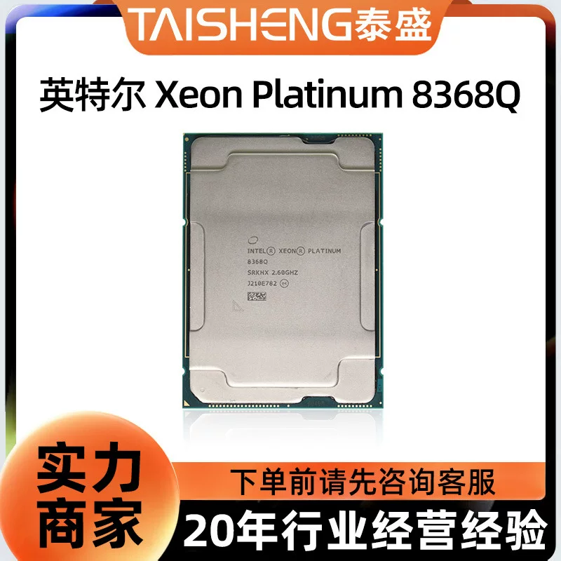 Подходит для процессора Intel Xeon Platinum 8368Q Platinum Server Workstation CPU