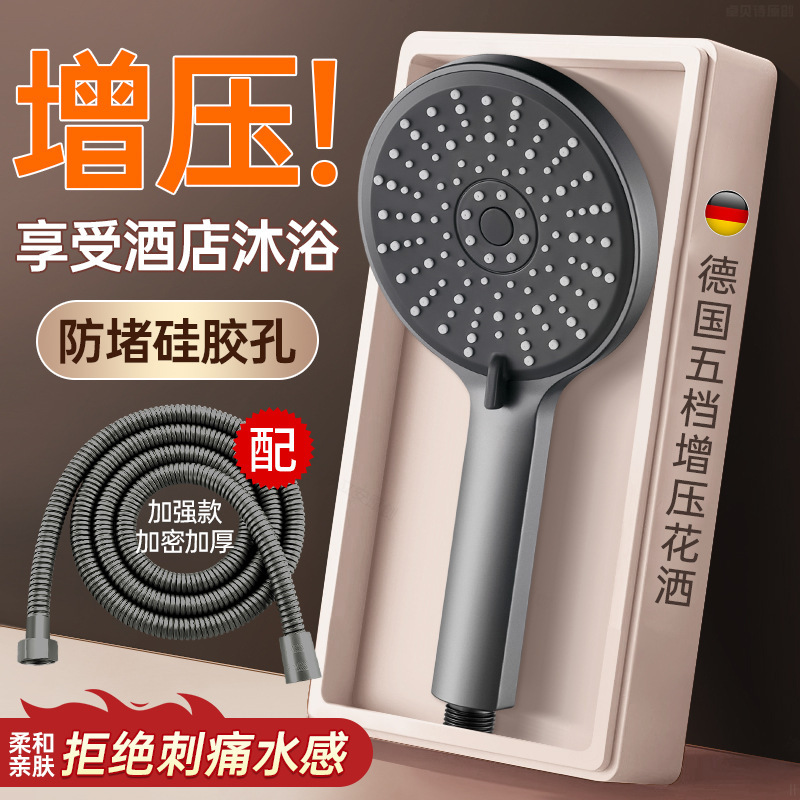 德国增压花洒喷头淋浴超强加压大出水量洗澡水龙头喷淋莲蓬头套装|undefined