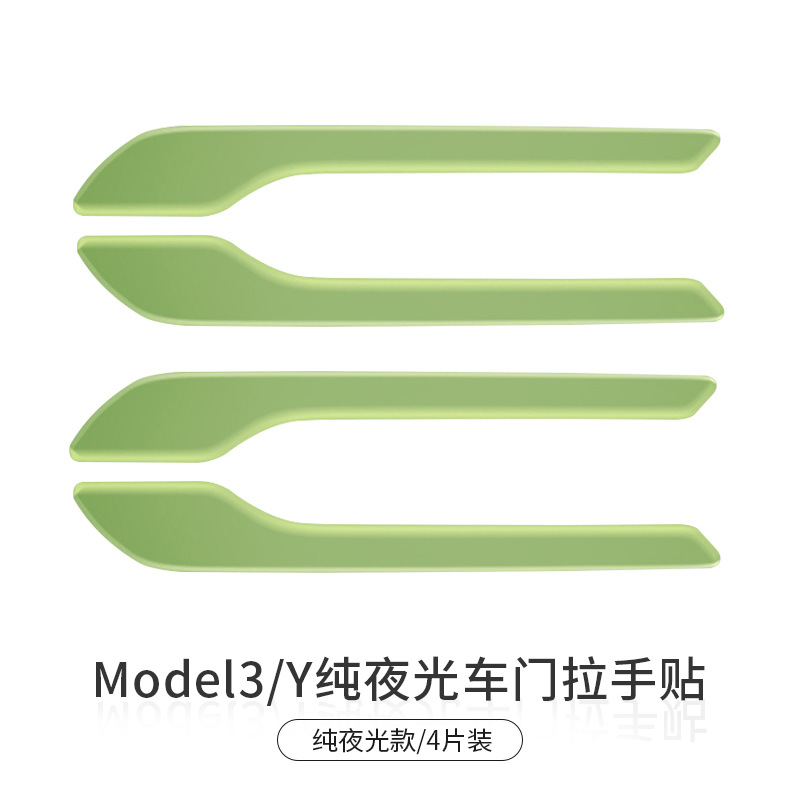 Model3y door handle [pure night light-resin drip] 4 pieces of patch
