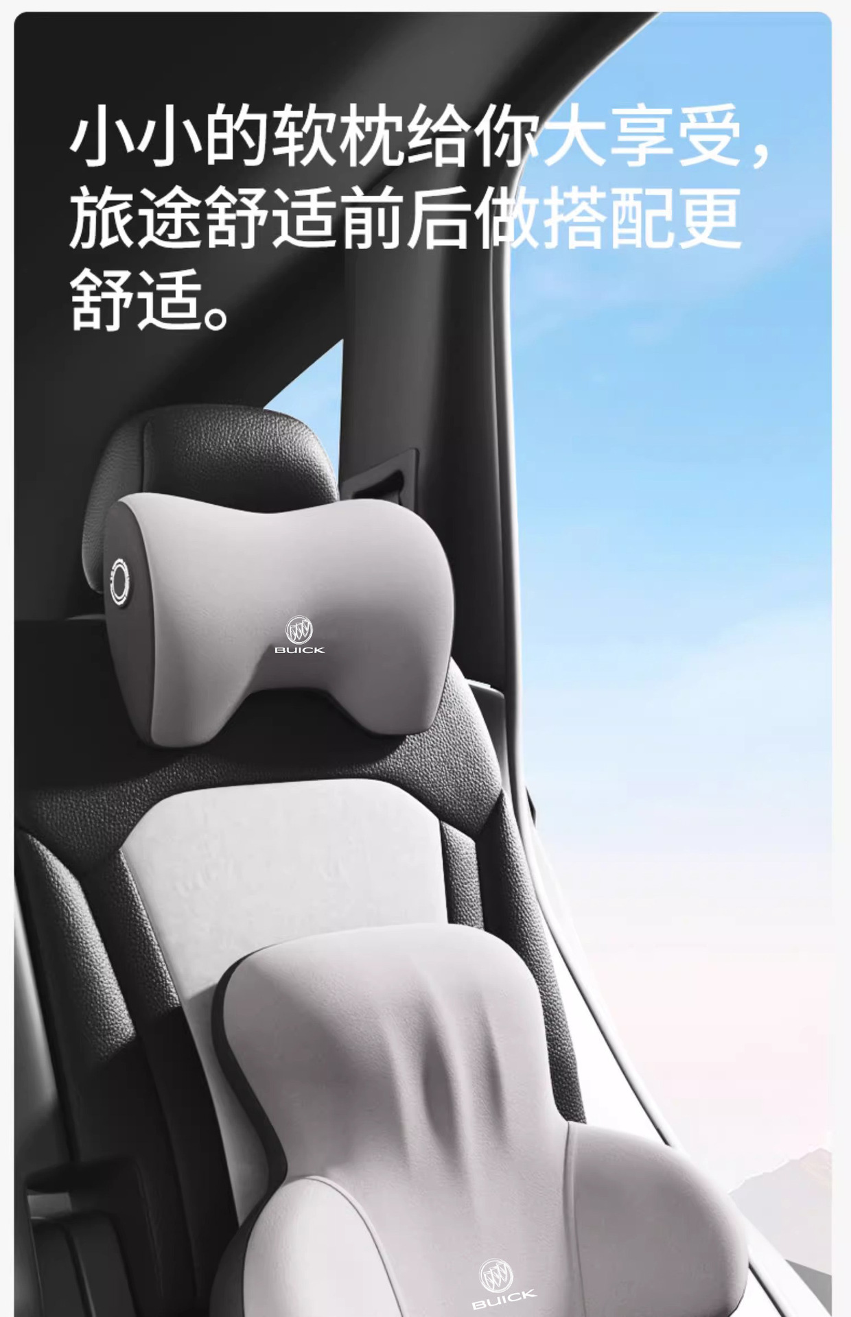 Buick Special Car Headrest Gl8 Envision Plus Aivia Regal Regal E5 Century Lu Zun Weilang Pro