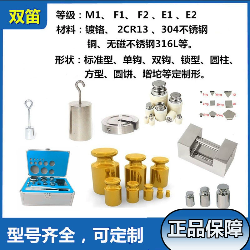 Прямые поставки с завода: утяжелители из нержавеющей стали марки 304 (класс M1) с возможностью индивидуального заказа, включая утяжелители с дополнительным весом, утяжелители с крюком типа C и утяжелители с замком.