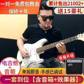电吉他套装电子音吉它黄家驹成人初学者入门男女生新手乐器