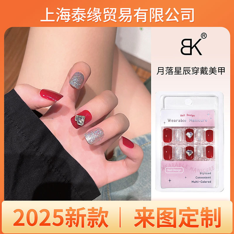 BK wearable nail patch finished wholesale spring and winter white jelly gel wear nail disassembly X202
