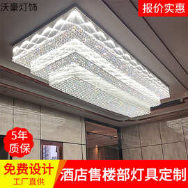 酒店大堂吊灯长方形客厅水晶灯宾馆售楼部沙盘宴会厅工程装饰灯具