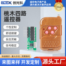 通用对拷贝万能钥匙遥控器电动车库门伸缩门卷帘门遥控器315/433M