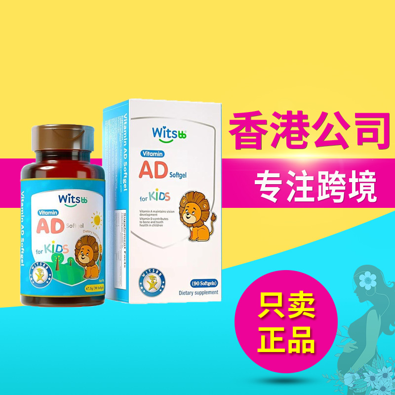 美国witsbb健敏思维生素ad无敏原100+婴幼儿敏宝儿童d3促钙非滴剂