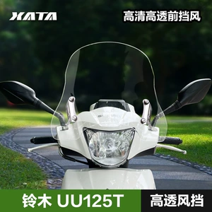 Qingqi Antelope Scooter Youyou UU125T qalınlaşdırılmış ön şüşə təkmilləşdirmə aksesuarları