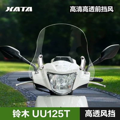 Windshield Upgrade Modification Accessories | Motorcycle front windshield