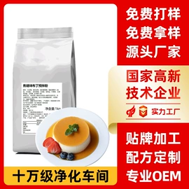 其他冲调饮品;其他果酱;奶茶