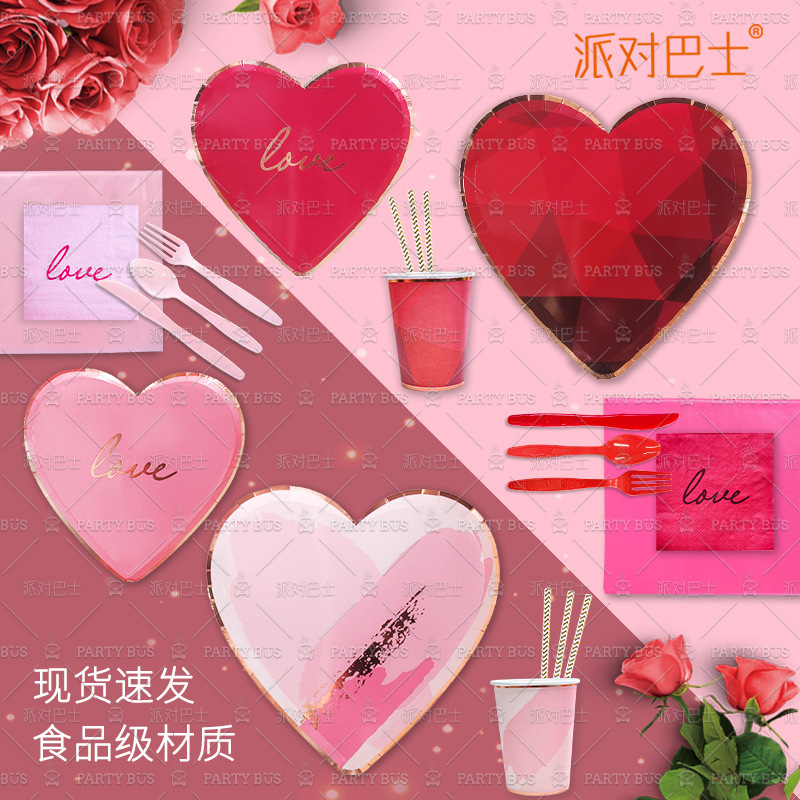 Party bus proposal arrangement paper plate Valentine's Day party color exclusive cross-border heart-shaped party tableware suit